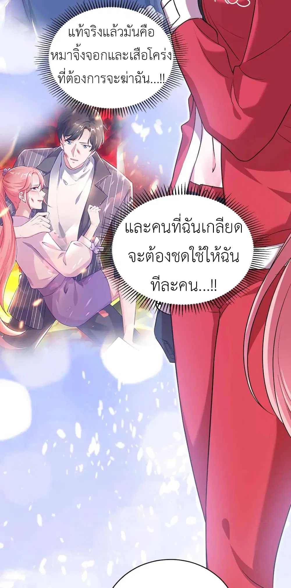 The Big Guy calls me Little Ancestor ตอนที่ 39 หน้า 19