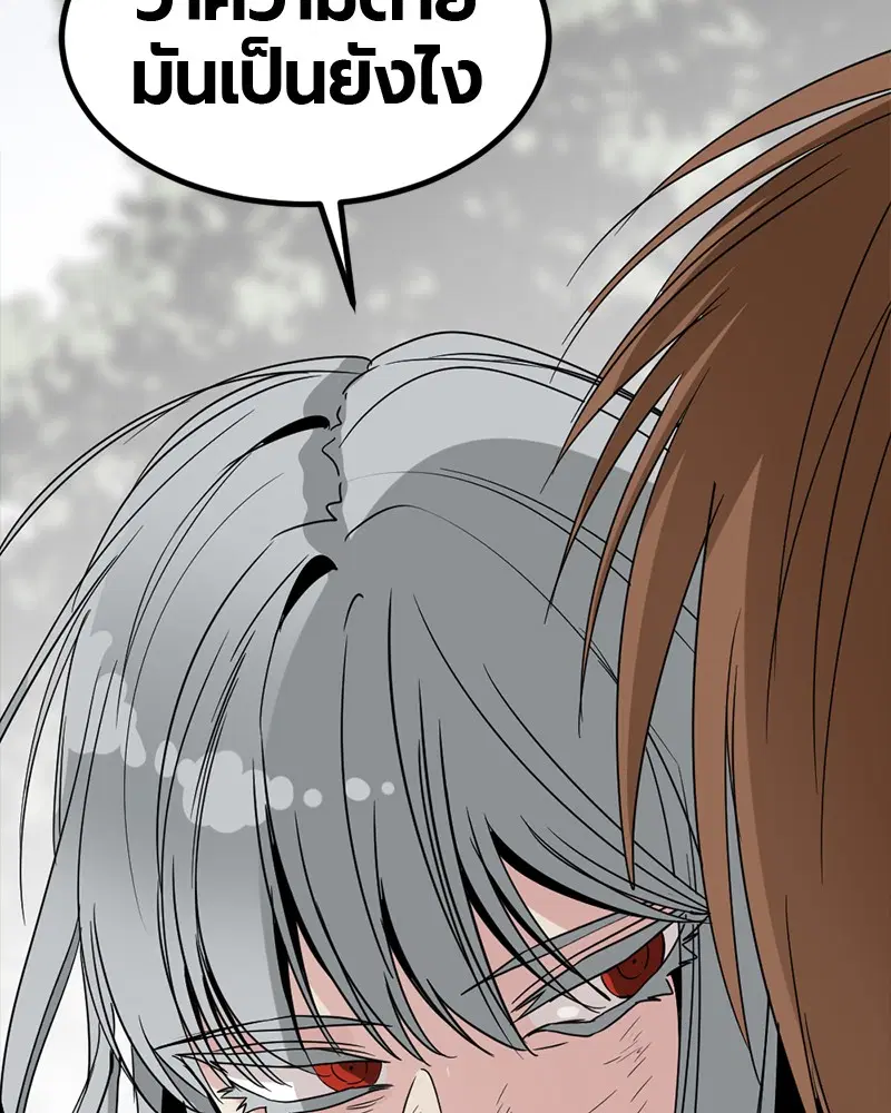 HERO KILLER ตอนที่ 47 หน้า 182