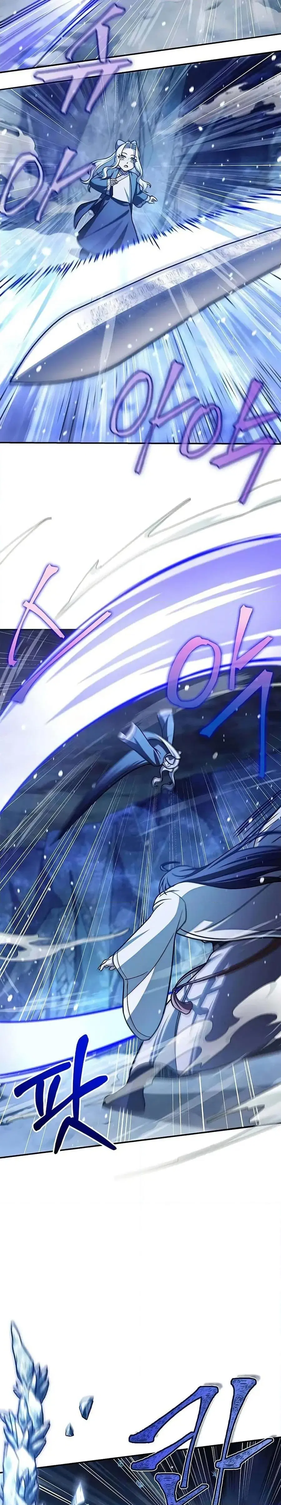 Heavenly Grand Archive’s Young Master ตอนที่ 115 หน้า 20