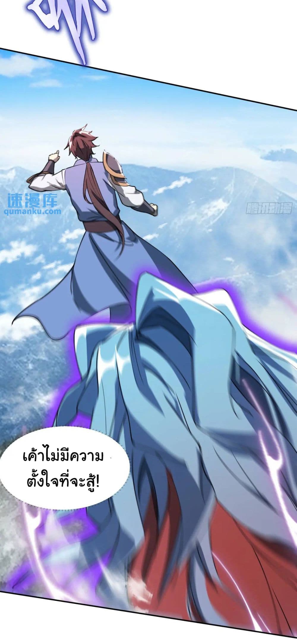 When The System Opens After The Age Of 100 ตอนที่ 21 หน้า 39