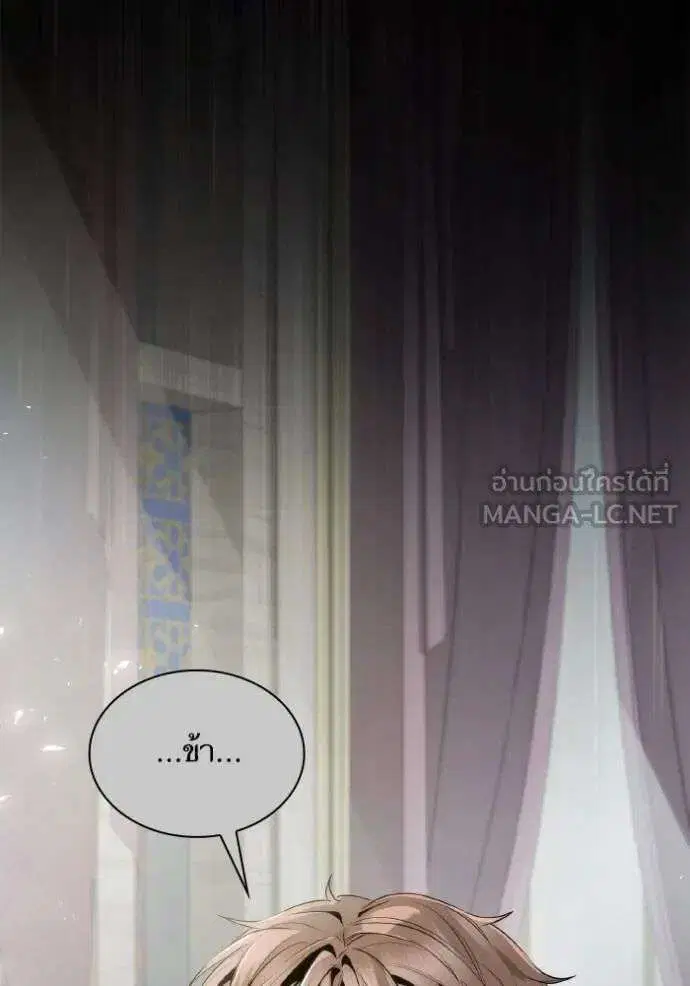Sister I Am the Queen in This Life ตอนที่ 143 หน้า 56