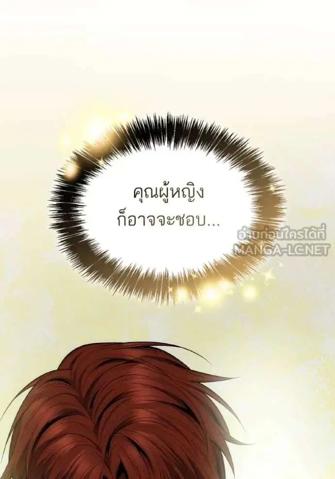 Sister I Am the Queen in This Life ตอนที่ 140 หน้า 37