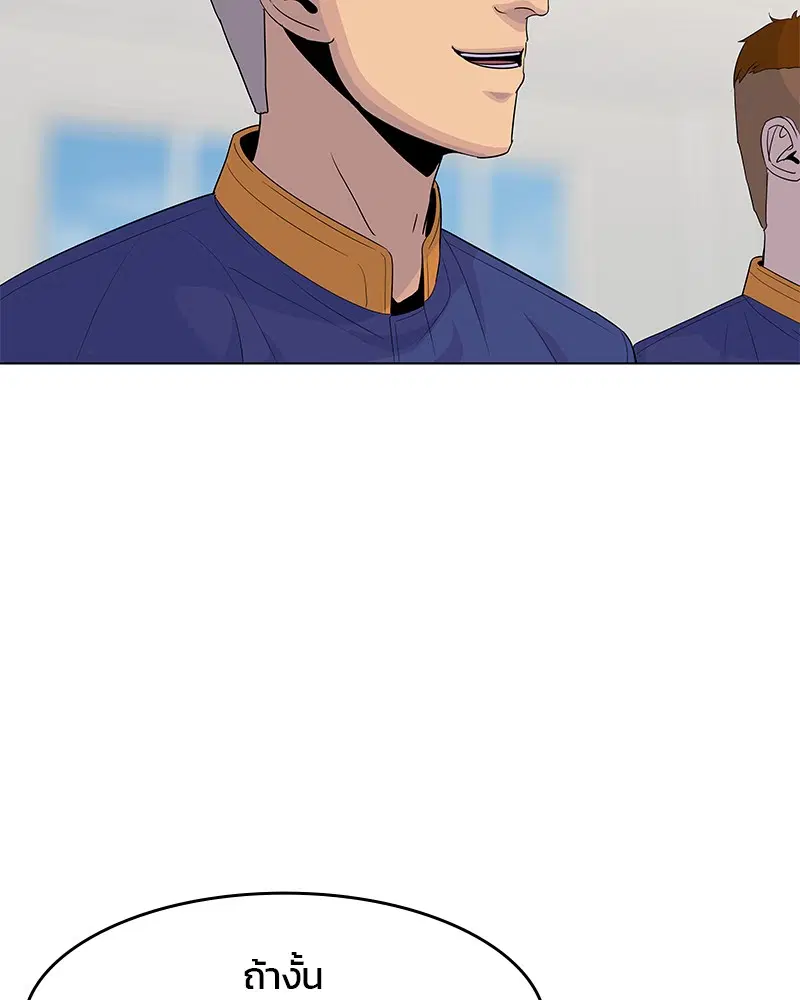 Kitchen Soldier ตอนที่ 132 หน้า 17