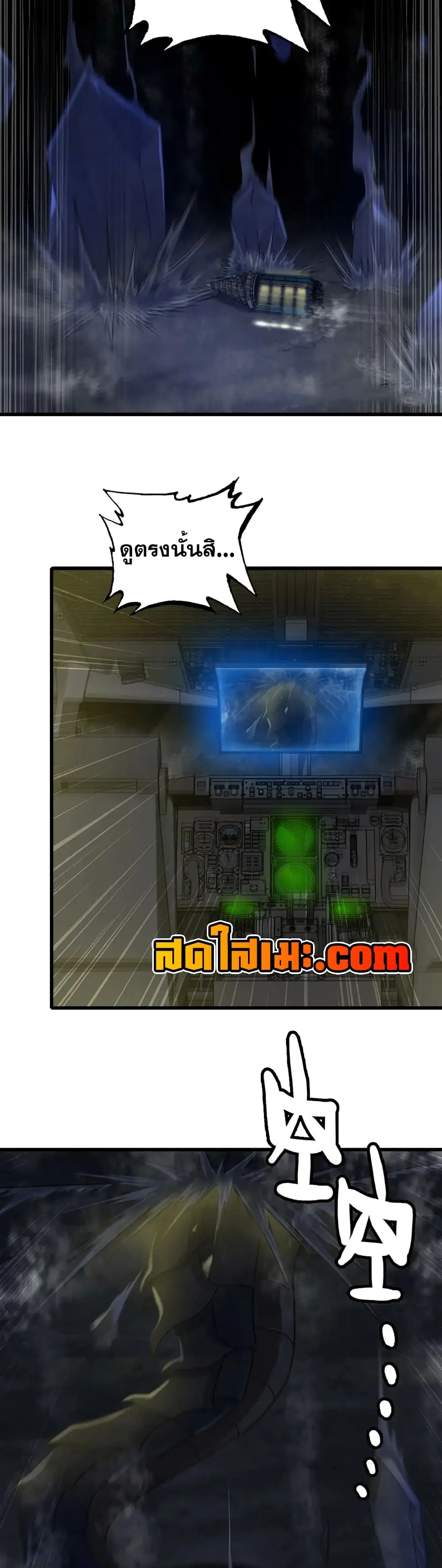 My Wife is a Demon Queen ตอนที่ 416 หน้า 15