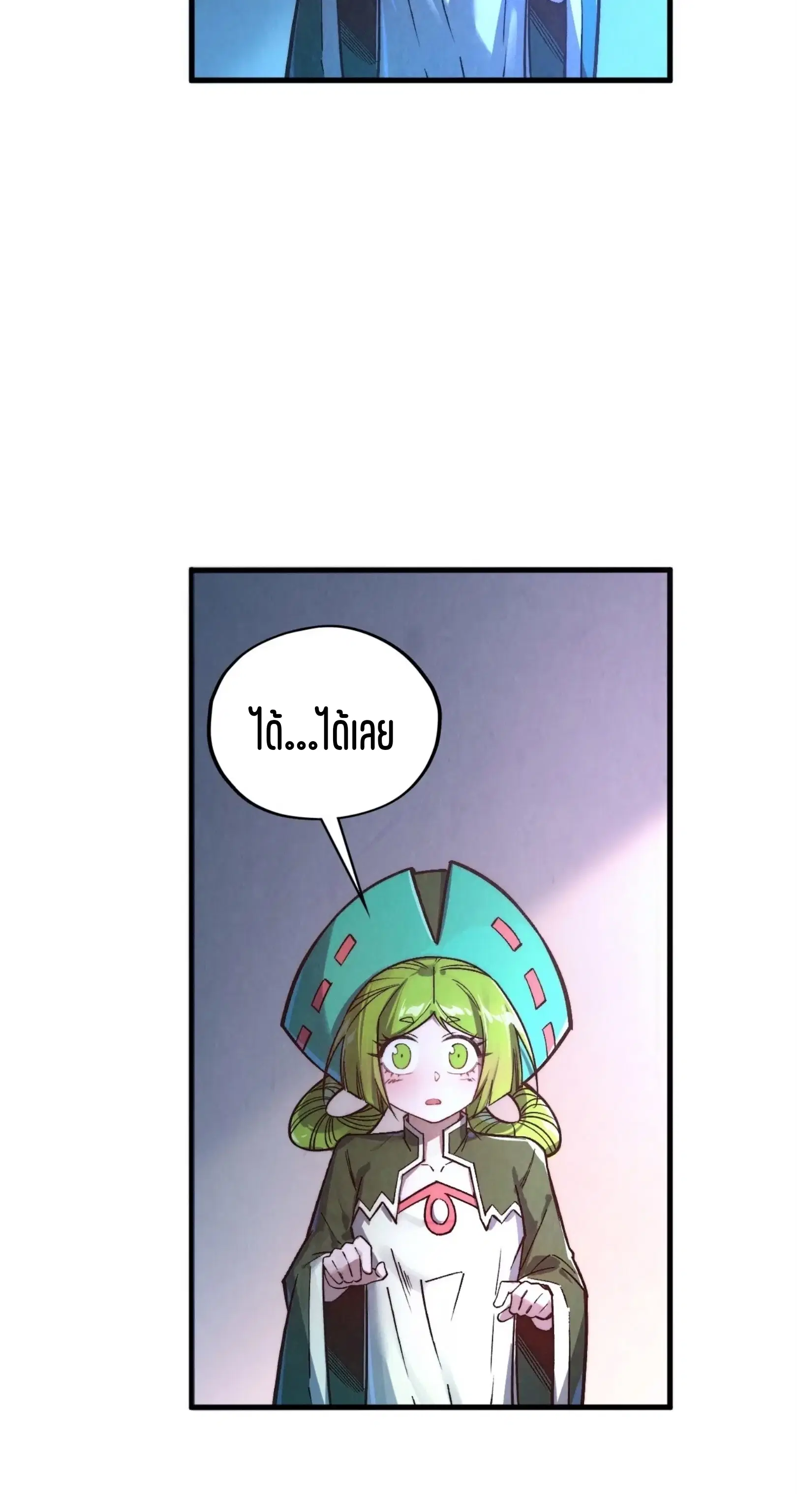 The Eternal Supreme ตอนที่ 407 หน้า 25