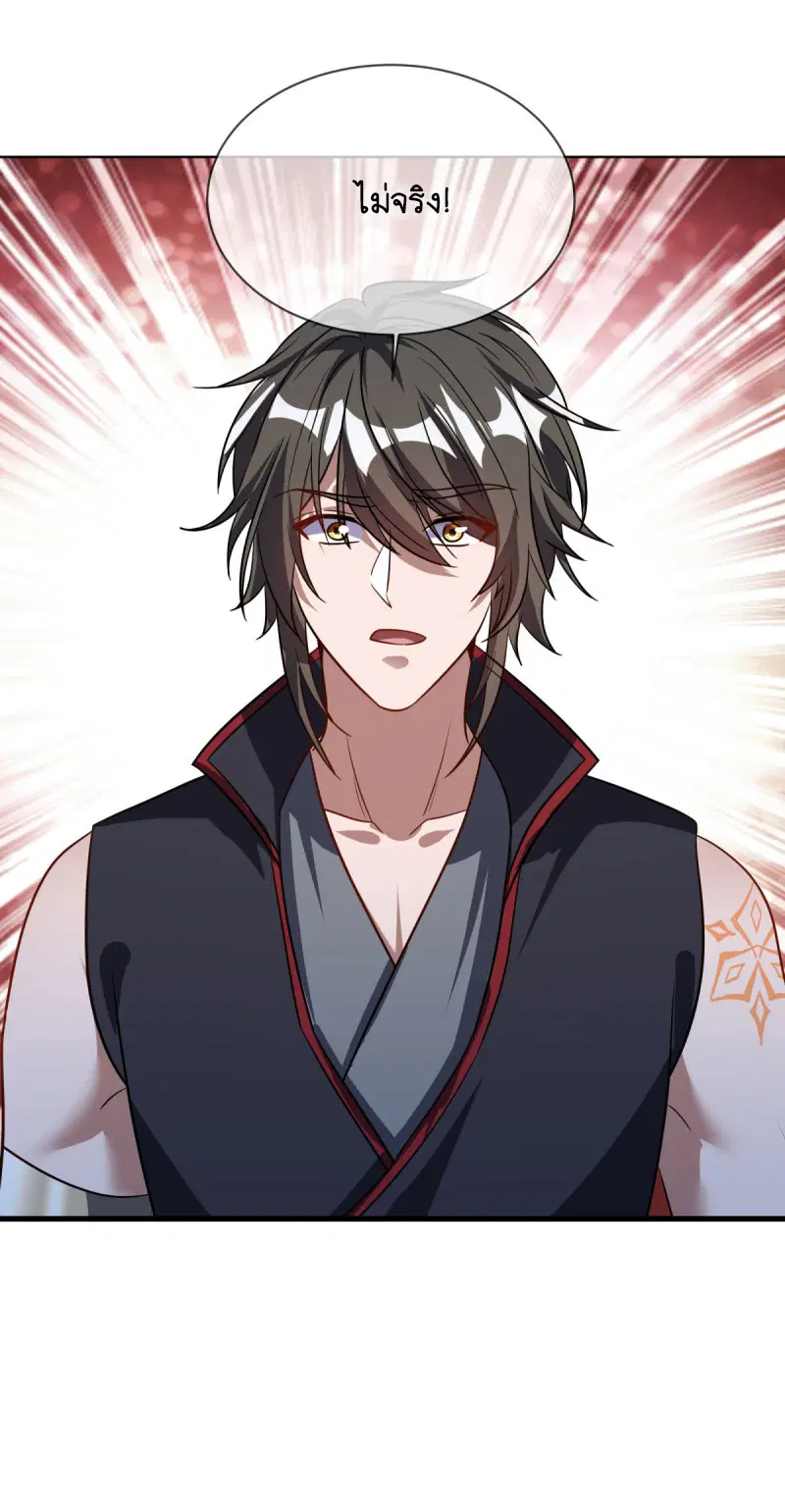 Peerless Battle Spirit ตอนที่ 667 หน้า 56