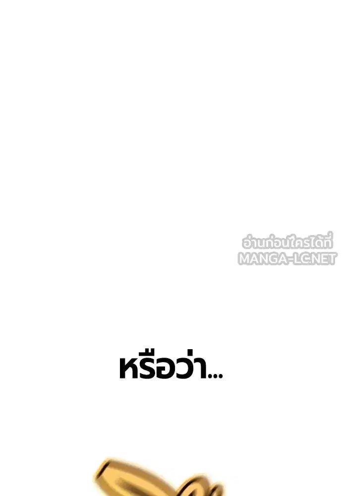 Jungle Juice ตอนที่ 180 หน้า 10
