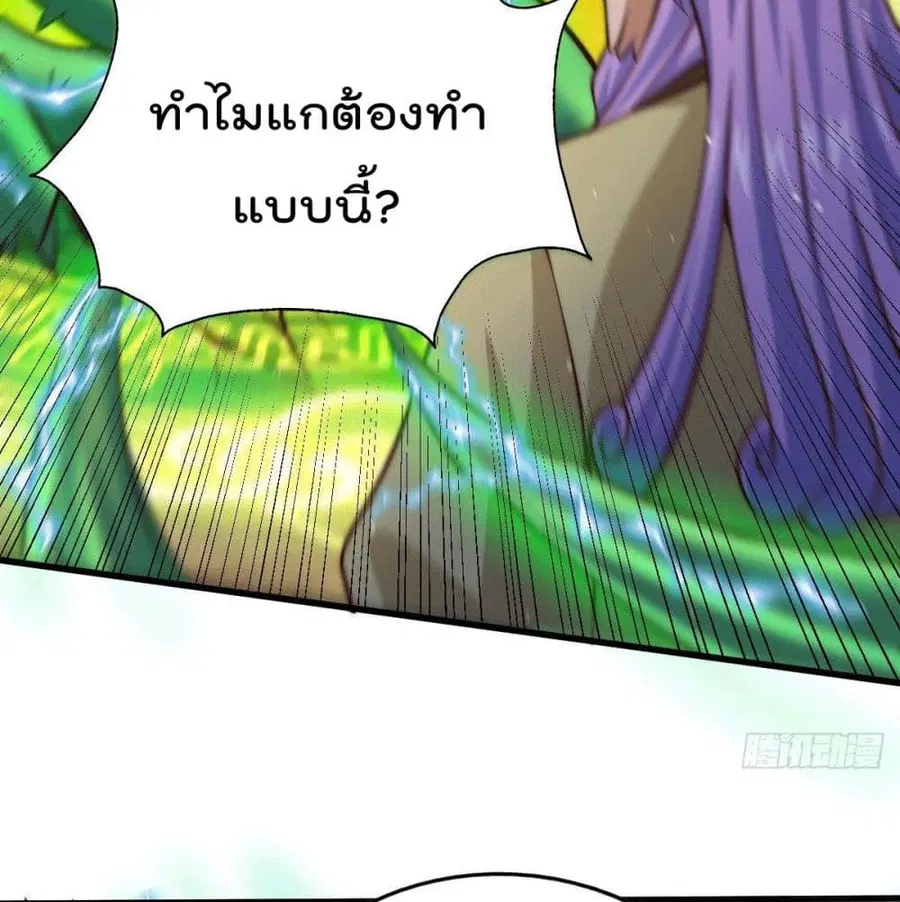 Who is your Daddy ตอนที่ 25 หน้า 78