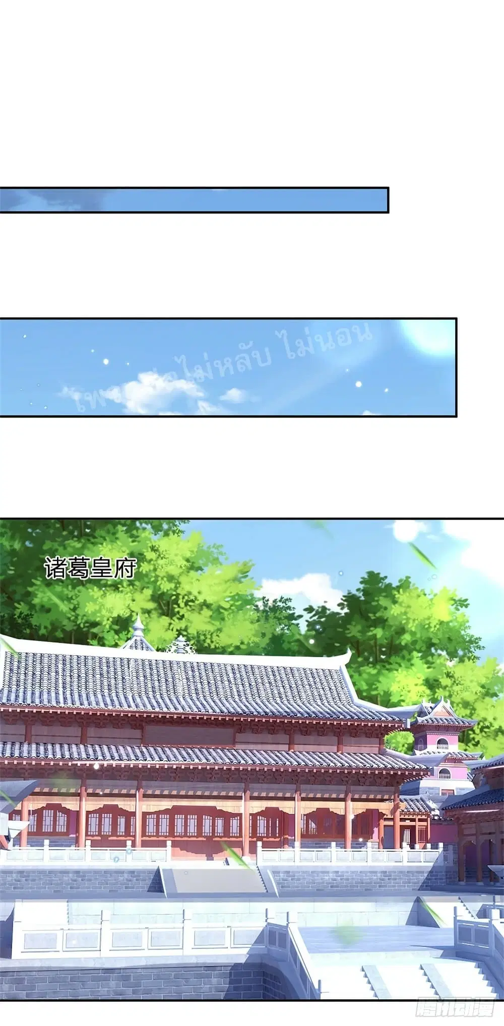 Royal God of War, Rising Dragon ตอนที่ 159 หน้า 17