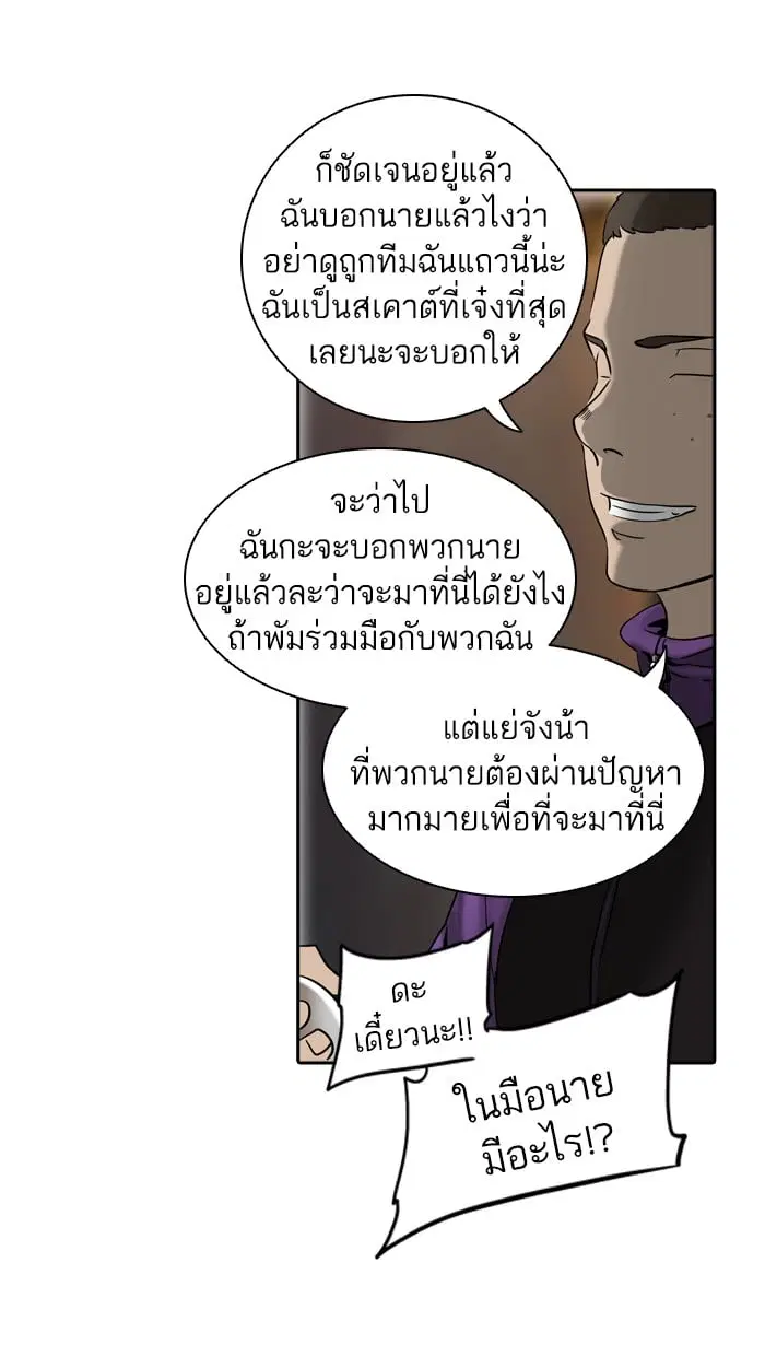 Tower of God ตอนที่ 294 หน้า 45