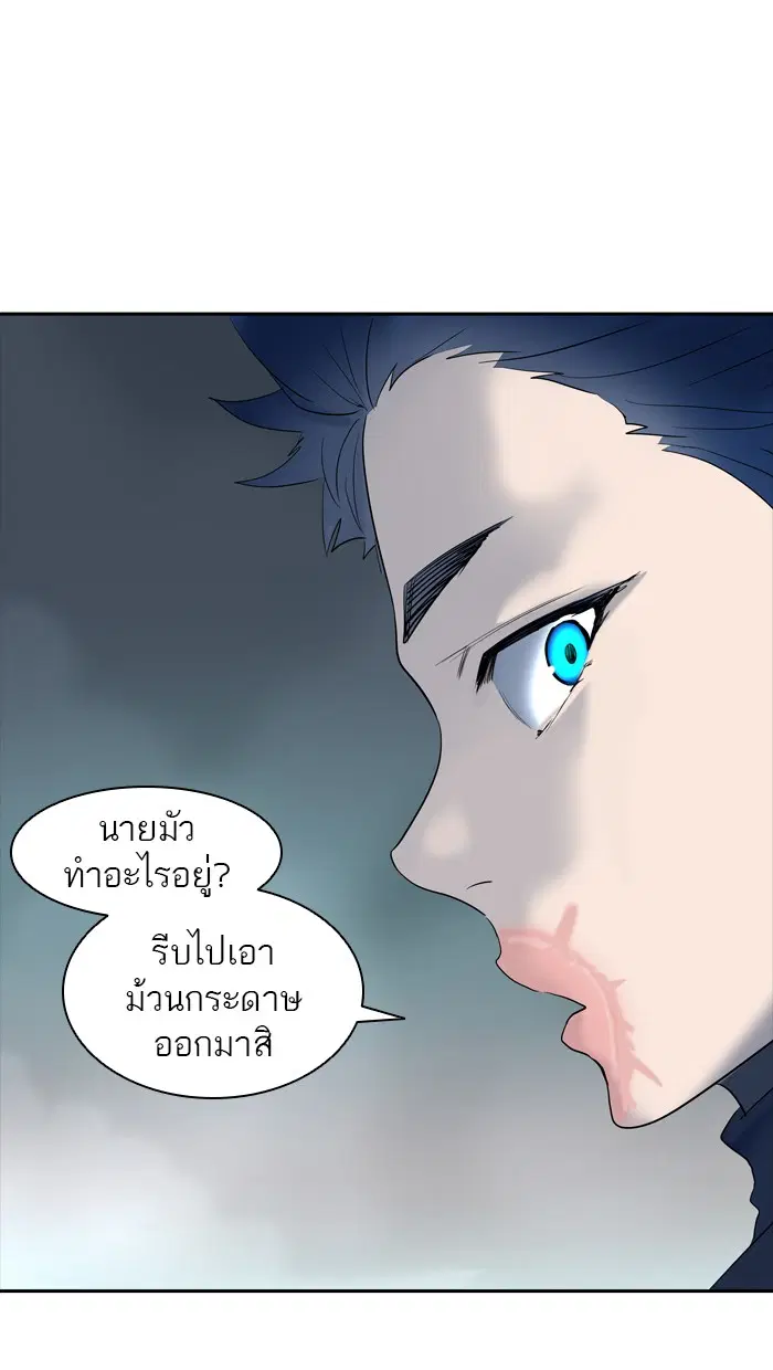 Tower of God ตอนที่ 360 หน้า 97