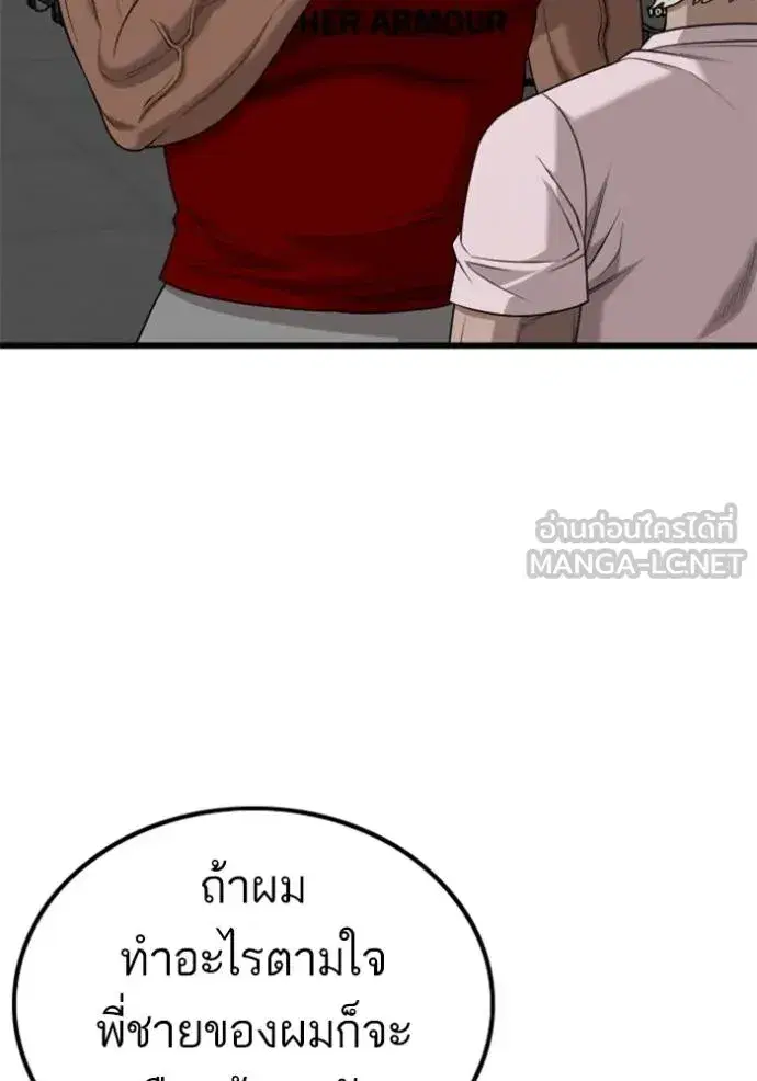 Bad Guy ตอนที่ 218 หน้า 117