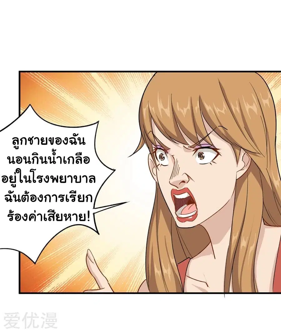 School Flower Master ตอนที่ 14 หน้า 18