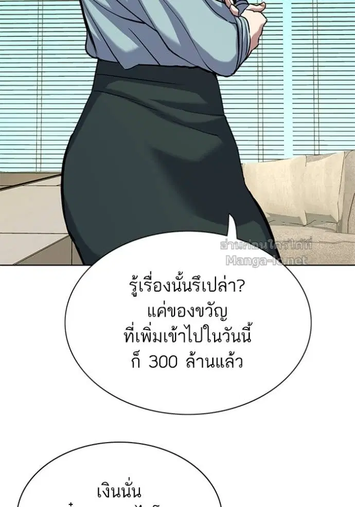 Reborn Rich ตอนที่ 119 หน้า 33