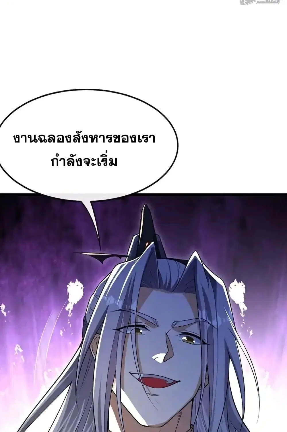The Ten Great Emperors At The Beginning Are All My Apprentices ตอนที่ 129 หน้า 34