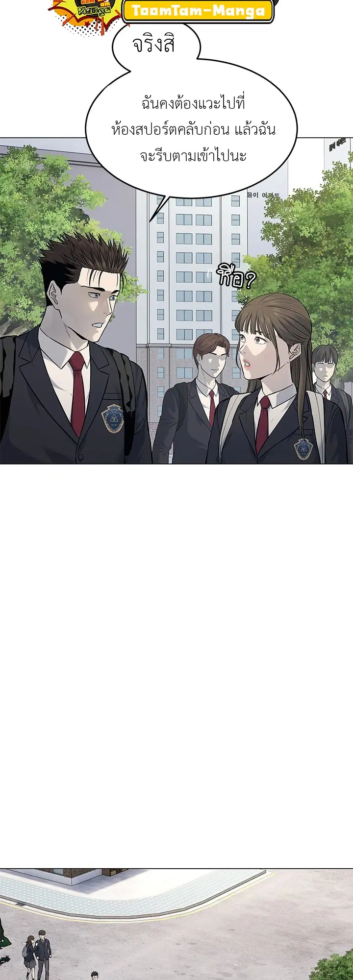 God of Blackfield ตอนที่ 187 หน้า 21