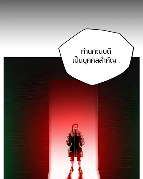 Jungle Juice ตอนที่ 63 หน้า 23