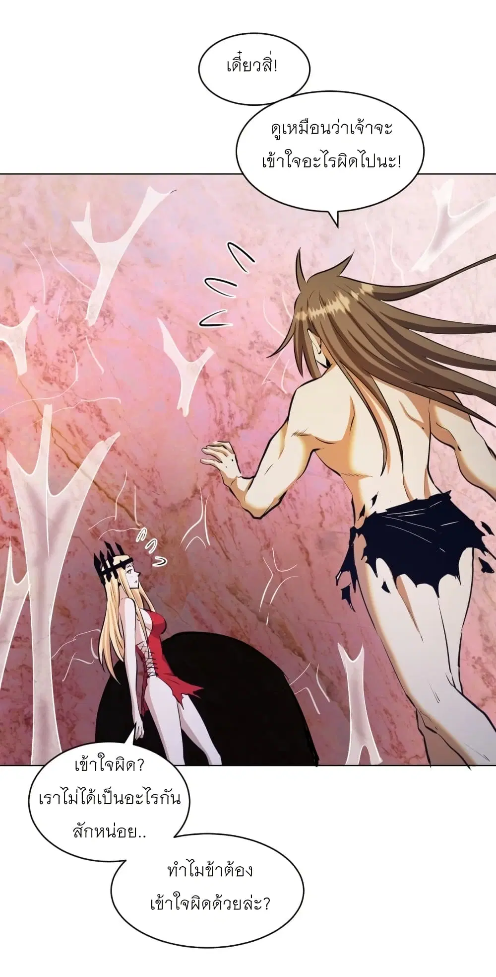 King Star Emperor ตอนที่ 183 หน้า 20