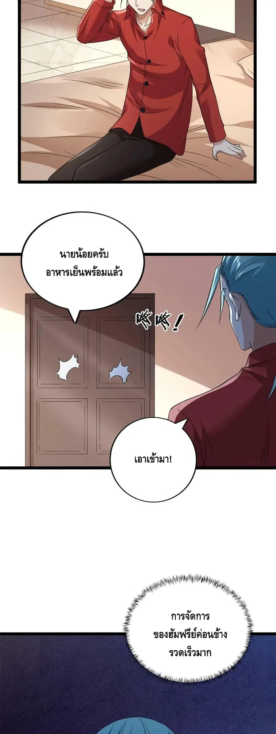 I Have 999 Skills ตอนที่ 175 หน้า 7