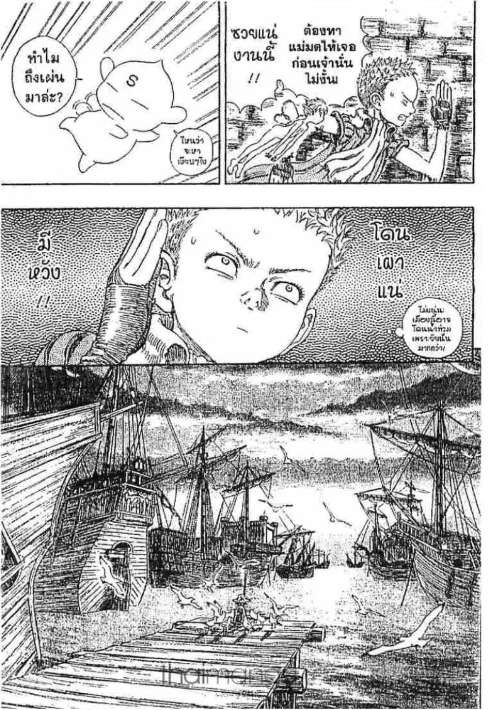 Berserk ตอนที่ 254 หน้า 5