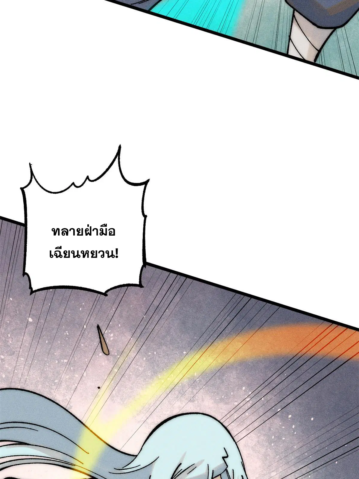 All Hail the Sect Leader ตอนที่ 229 หน้า 67