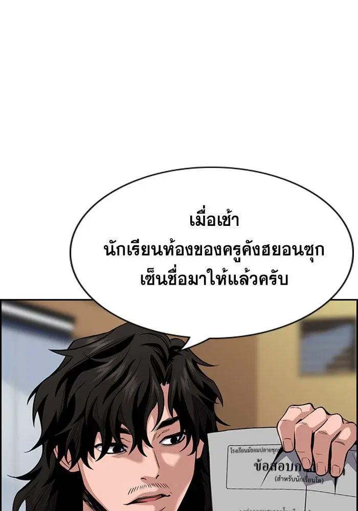 True Education ตอนที่ 25 หน้า 102