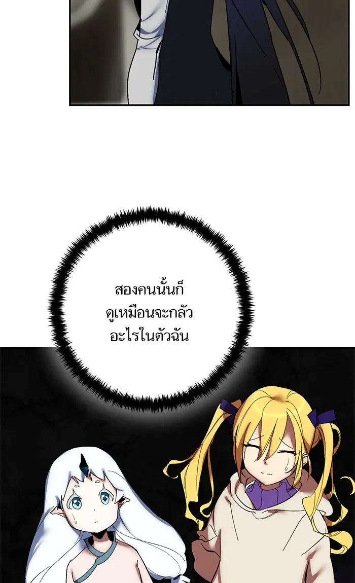 Return to Player ตอนที่ 74 หน้า 81