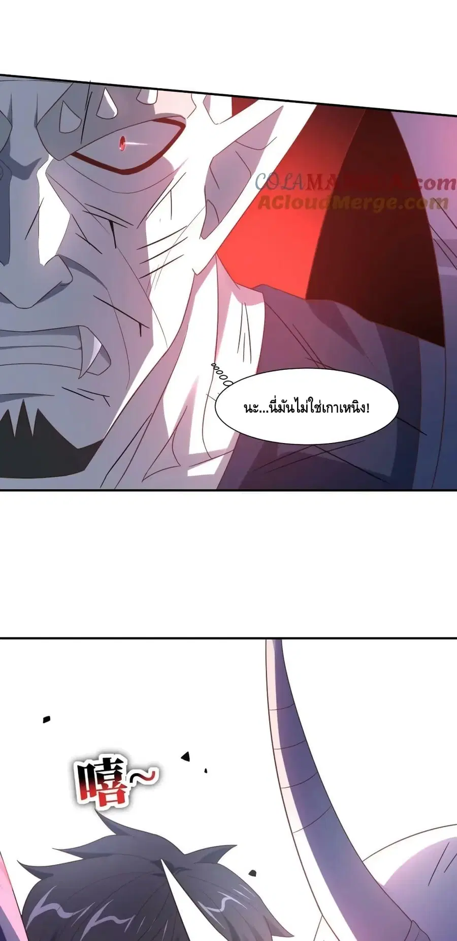 High Energy Strikes ตอนที่ 270 หน้า 50