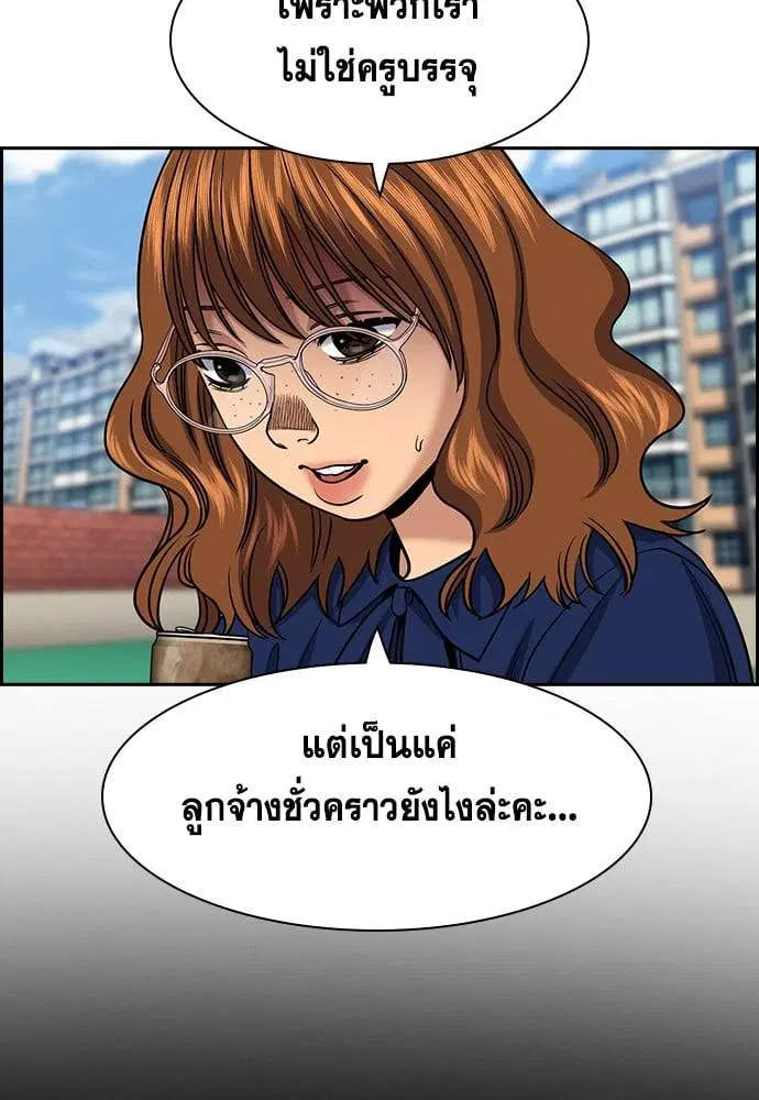 True Education ตอนที่ 166 หน้า 37