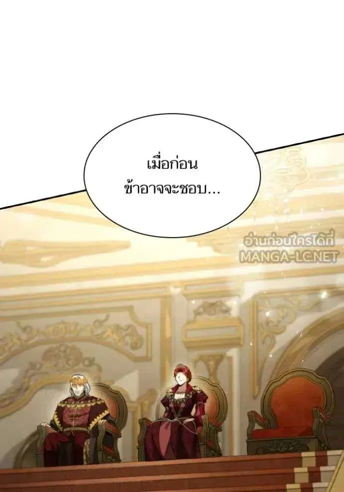 Sister I Am the Queen in This Life ตอนที่ 172 หน้า 62