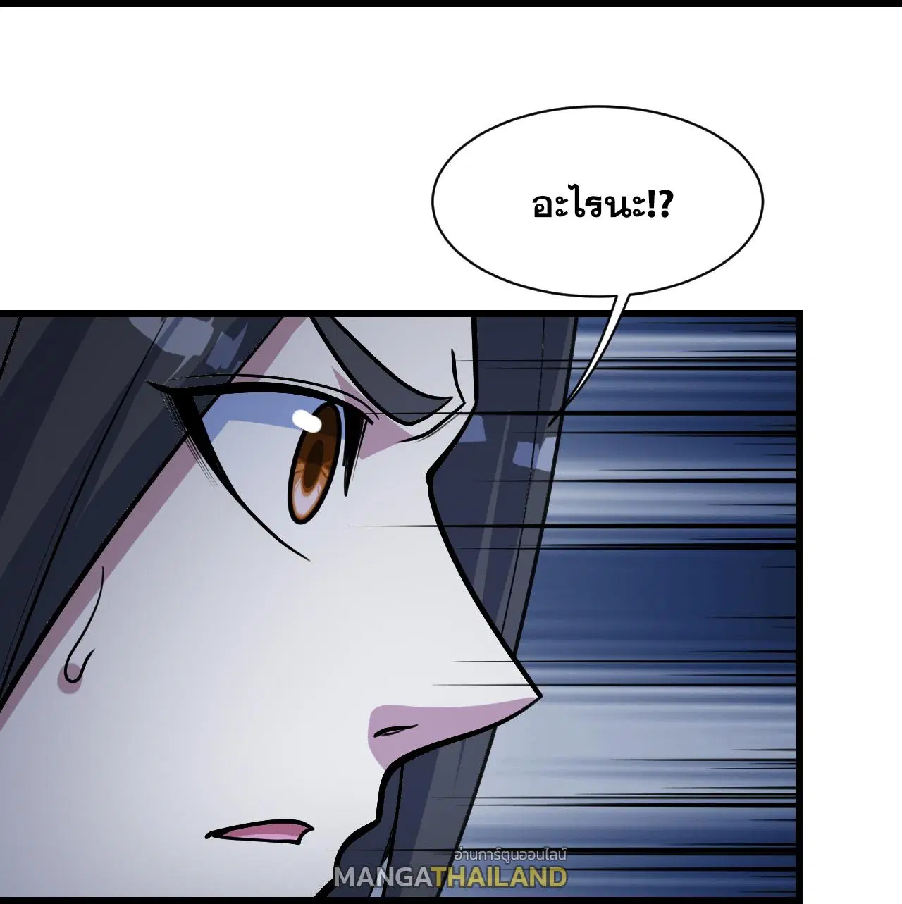 Matchless Emperor ตอนที่ 389 หน้า 10