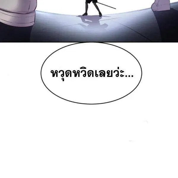 The Boy of Death ตอนที่ 143 หน้า 198