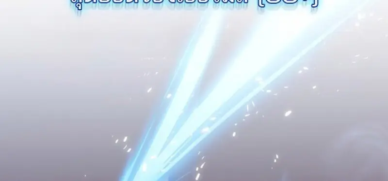 Subscribed To The Transcendental Channels แค่กดสับตะไคร้ ก็ได้พลังมาเฉยเลย ตอนที่ 88 หน้า 49