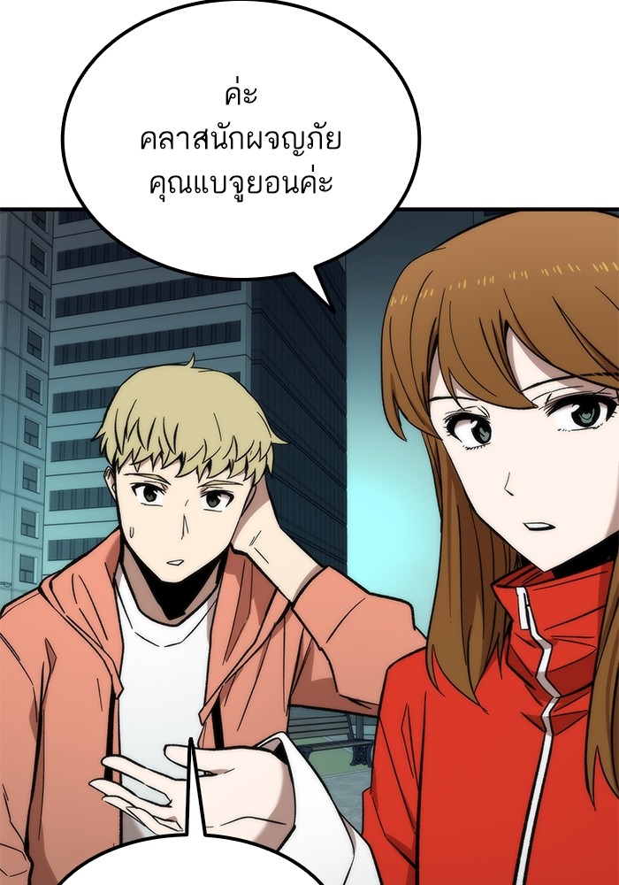 Ultra Alter แอ็กรองสตรองโคตร ตอนที่ 51 หน้า 14