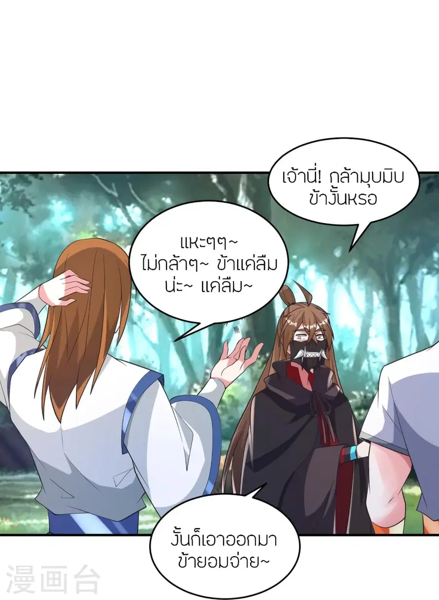 Banished Disciple’s Counterattack ราชาอมตะผู้ถูกขับไล่ ตอนที่ 369 หน้า 89