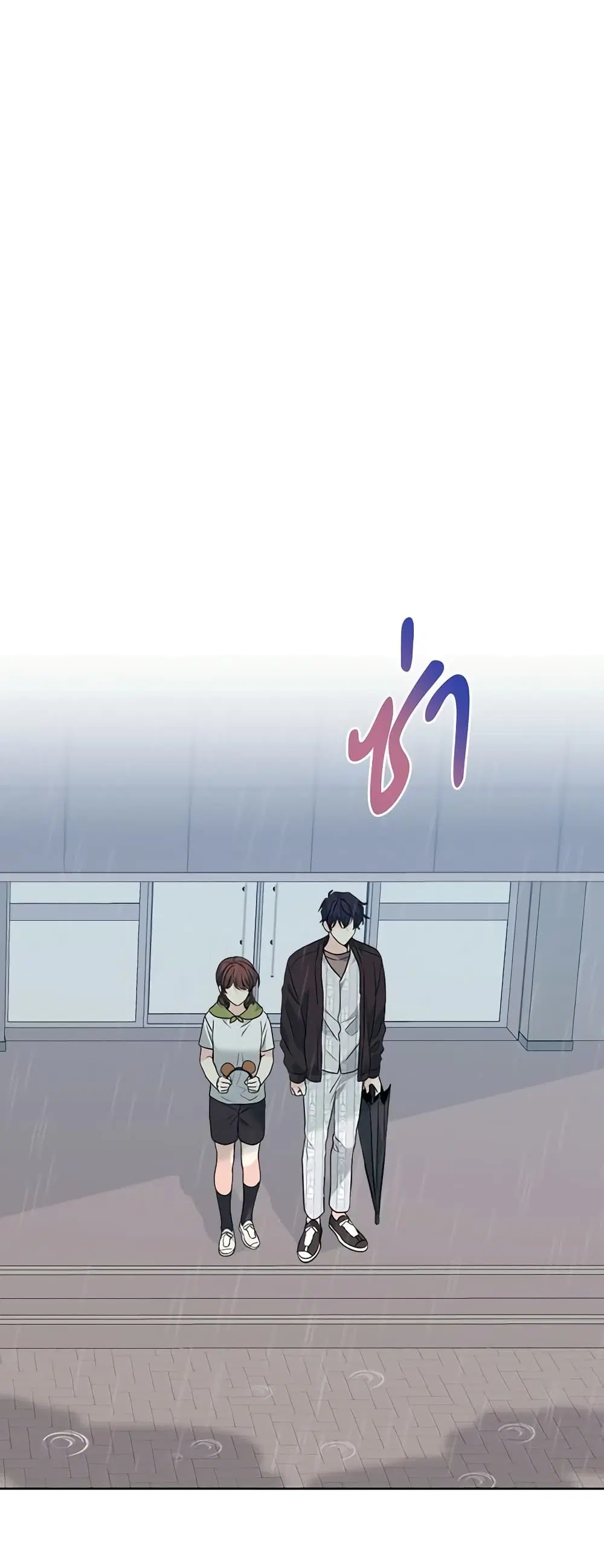 My Life as an Internet Novel ตอนที่ 181 หน้า 4
