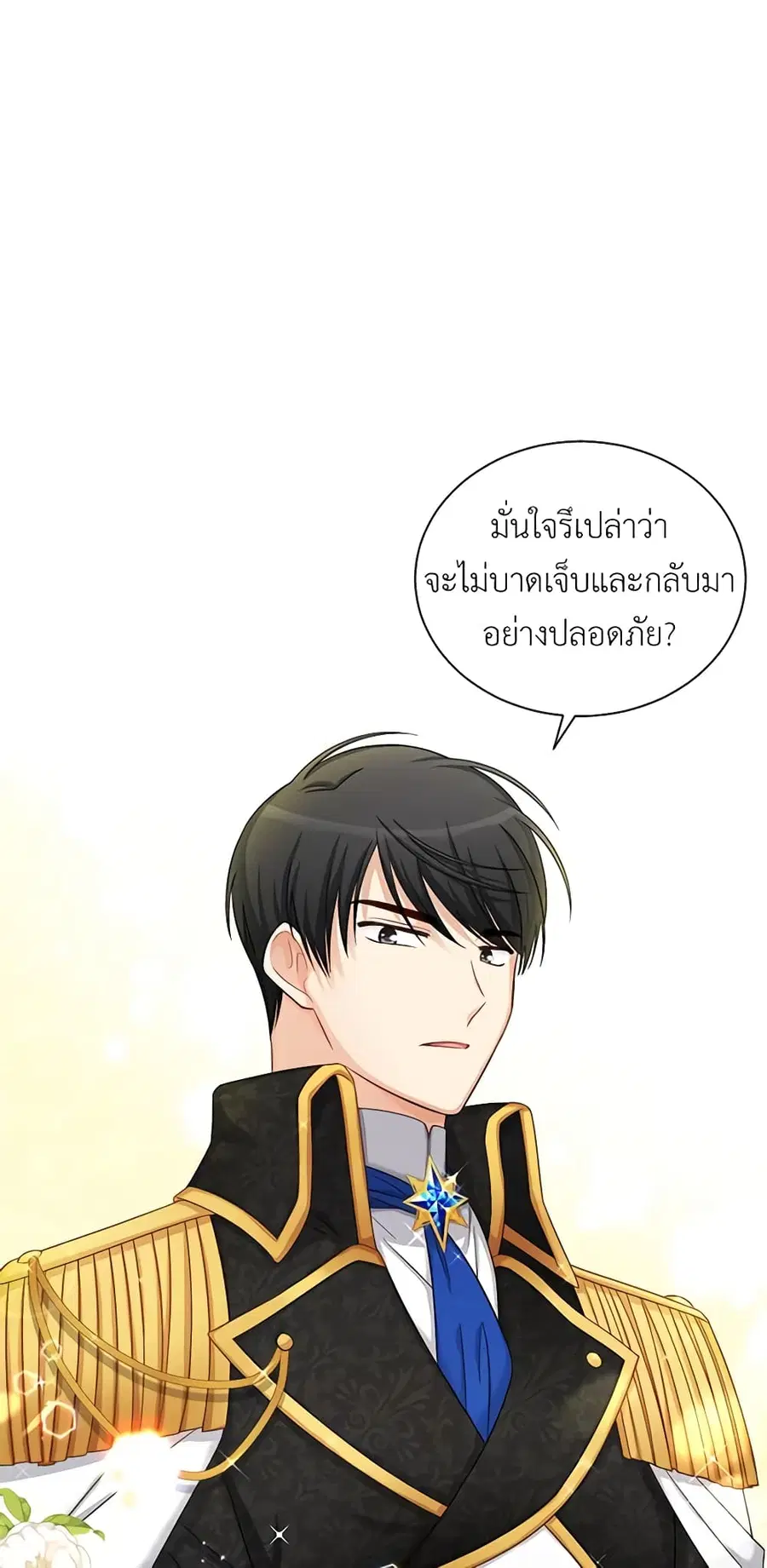 The Soulless Duchess ตอนที่ 76 หน้า 29