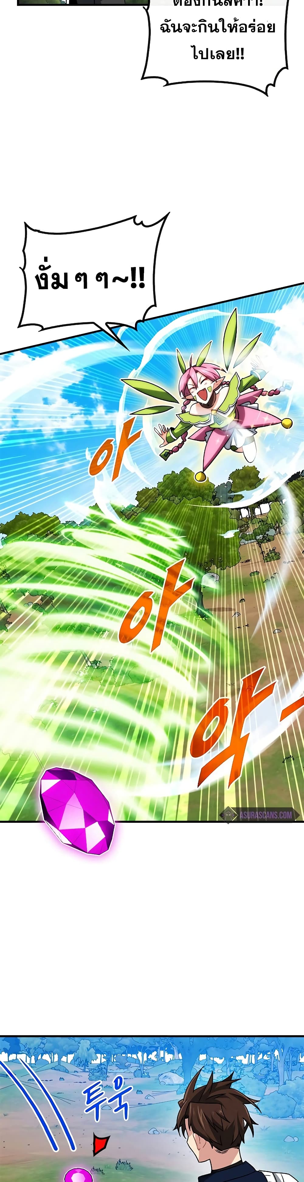 SSS-Class Gacha Hunter ตอนที่ 50 หน้า 39