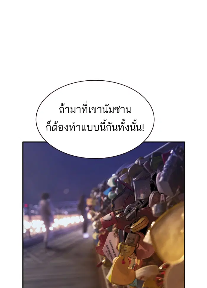 Study Group ตอนที่ 125 หน้า 99