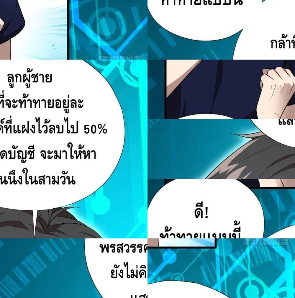 High Energy Strikes ตอนที่ 11 หน้า 11