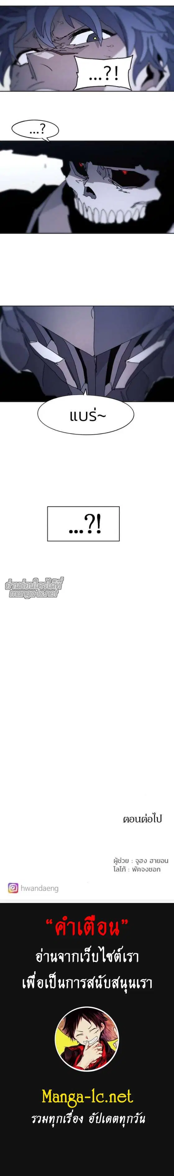The Ember Knight ตอนที่ 81 หน้า 6