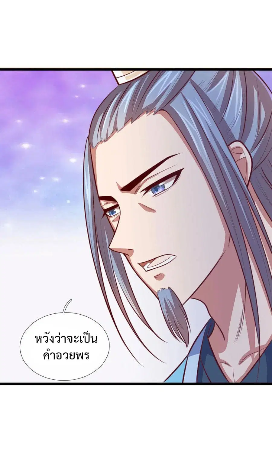 Shenwu Tianzun ตอนที่ 20 หน้า 16