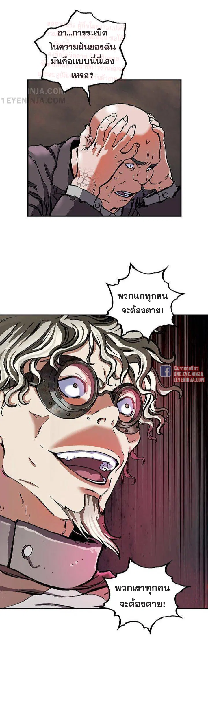 Leviathan ตอนที่ 161 หน้า 31