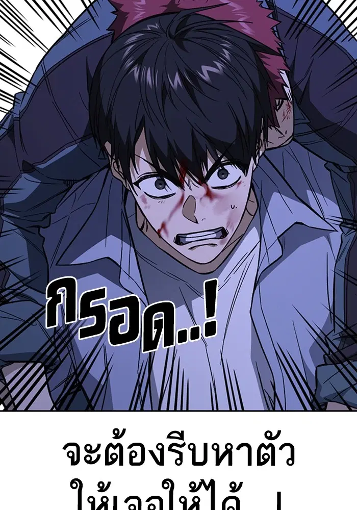 Study Group ตอนที่ 194 หน้า 13