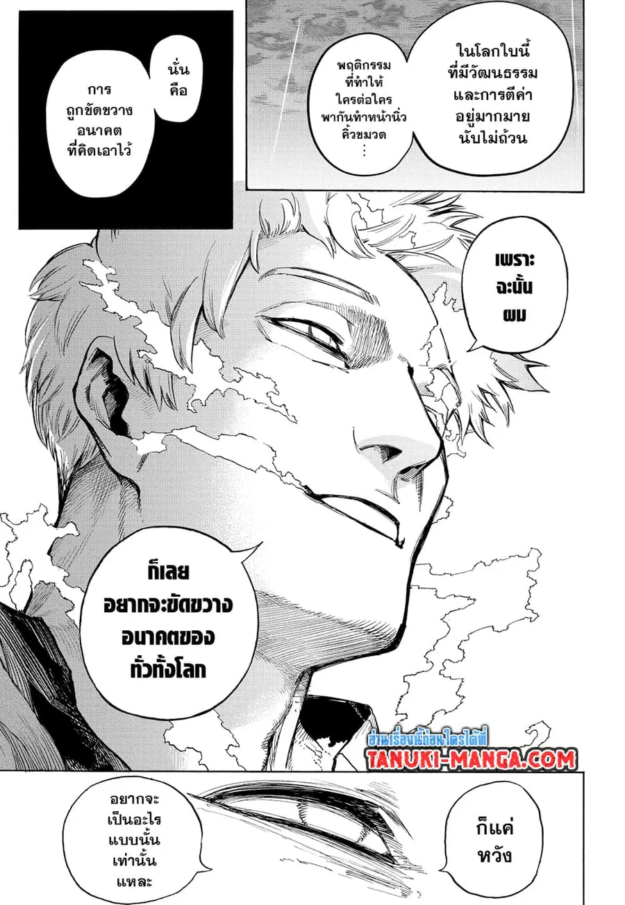 Boku no Hero Academia ตอนที่ 364 หน้า 6