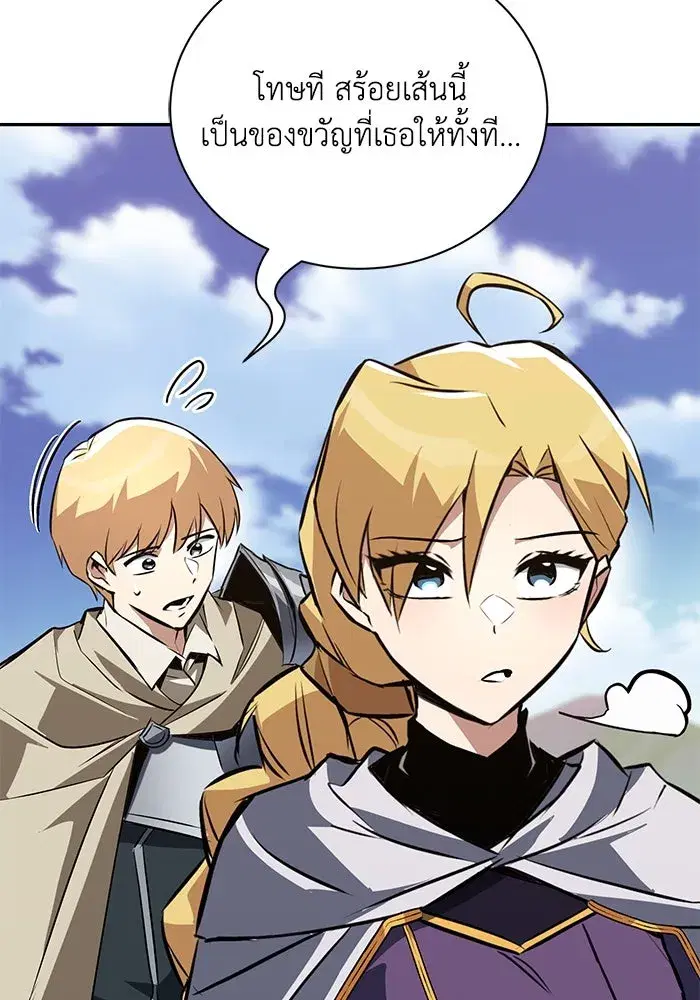 The Lazy Lord Masters the Sword ตอนที่ 103 หน้า 92