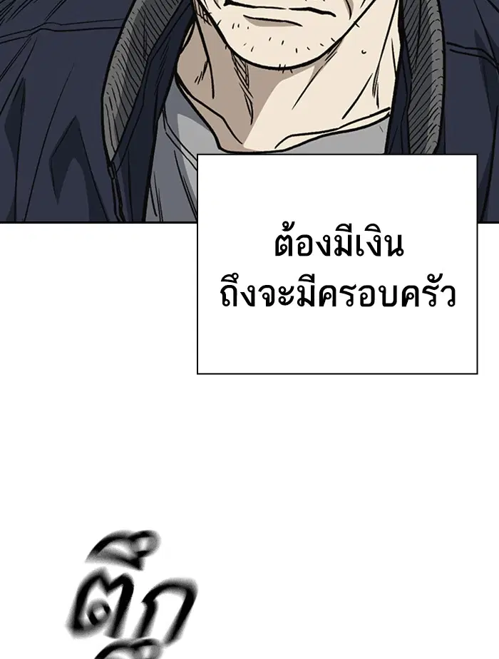 Study Group ตอนที่ 158 หน้า 12