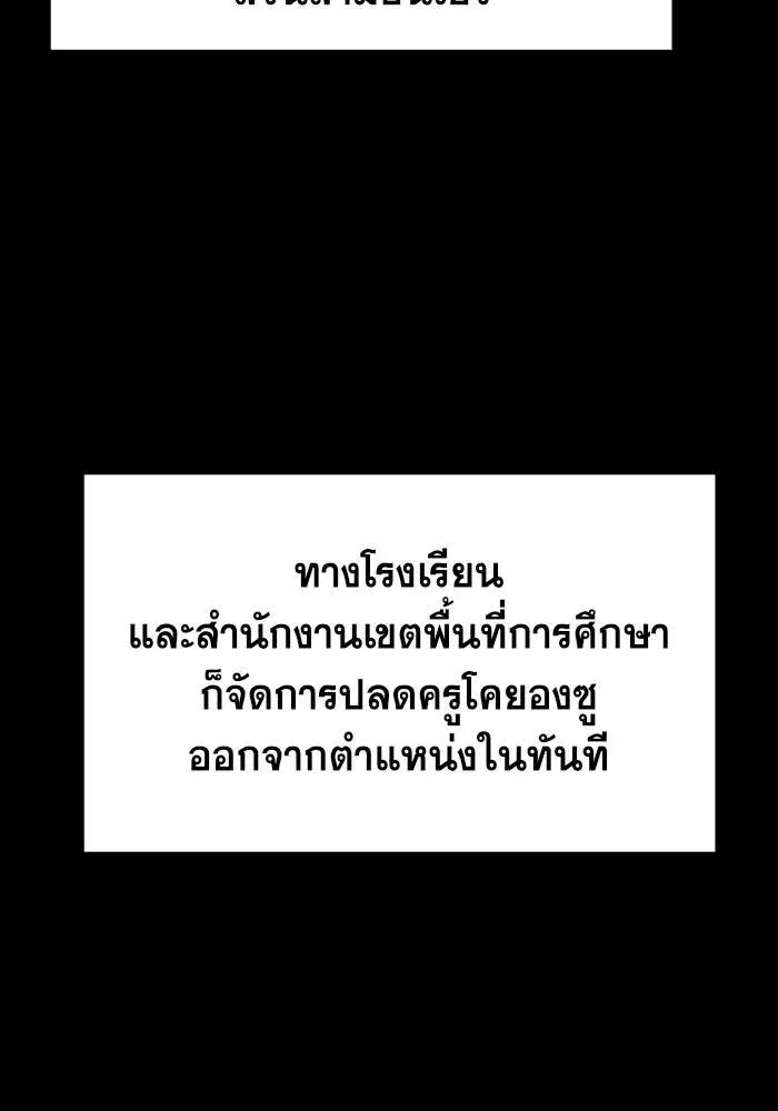 True Education ตอนที่ 17 หน้า 56