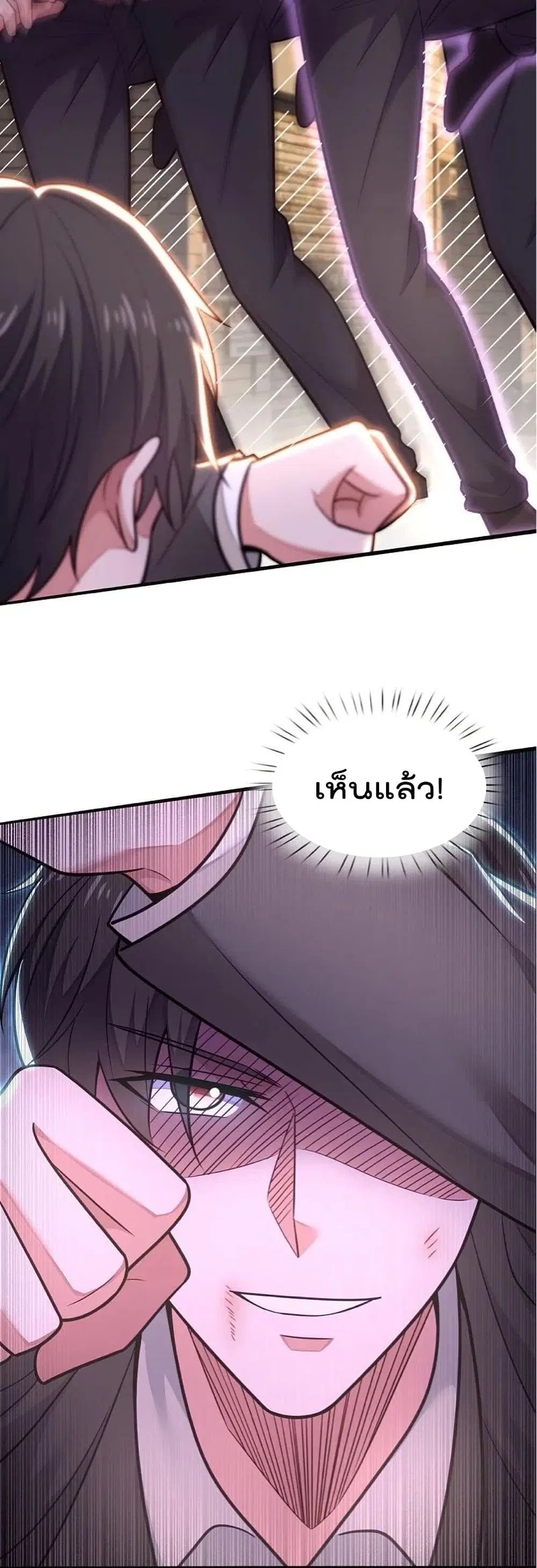 The Legend God of War in The City ตอนที่ 200 หน้า 6