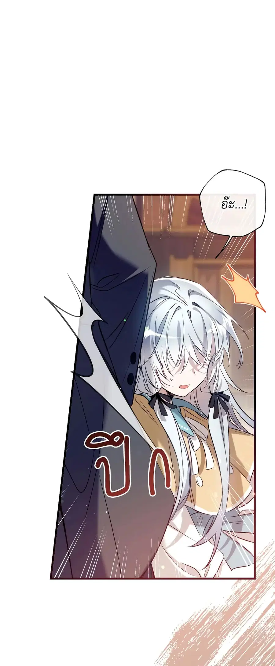 Can We Become a Family? ตอนที่ 63 หน้า 21